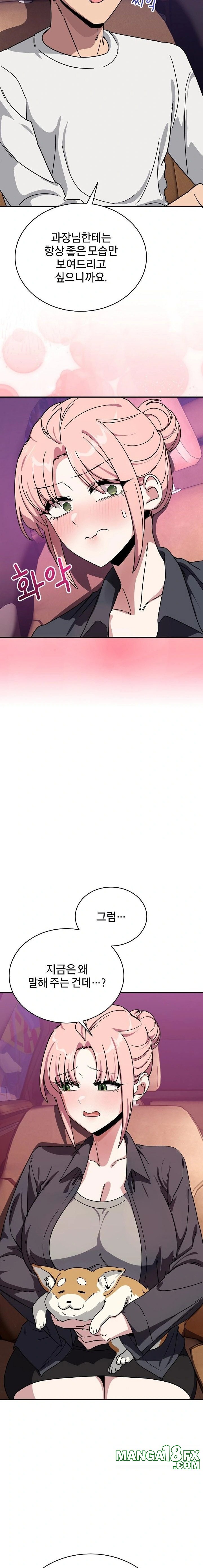 Became a Dog Raw - Chapter 25 - photo - 17