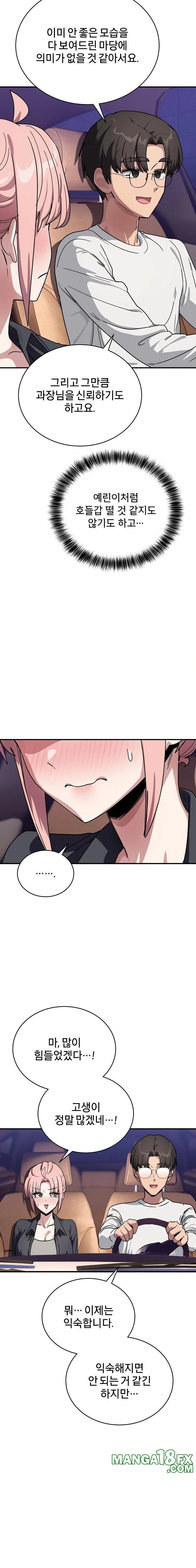 Became a Dog Raw - Chapter 25 - photo - 18