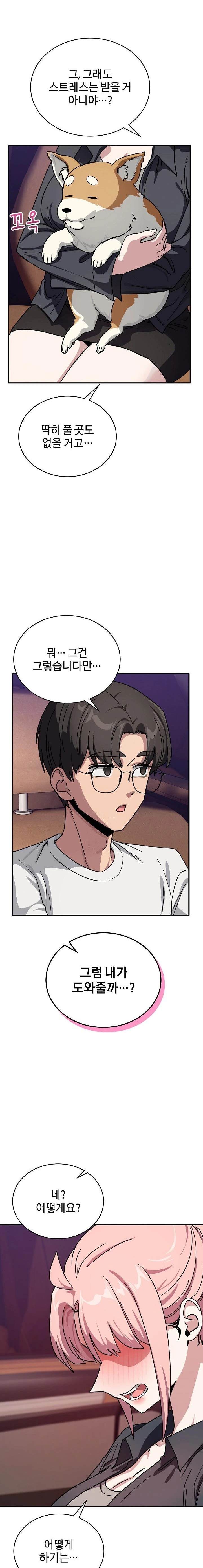 Became a Dog Raw - Chapter 25 - photo - 19