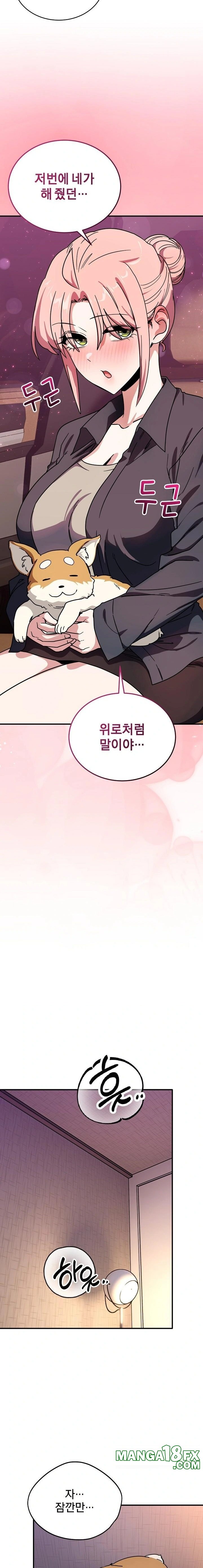 Became a Dog Raw - Chapter 25 - photo - 20