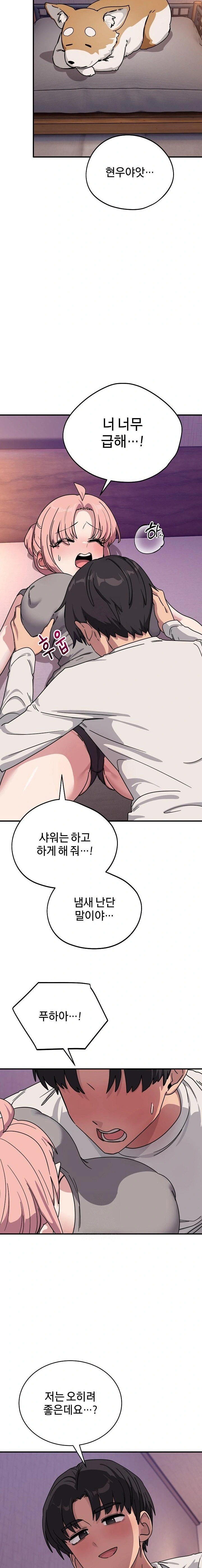 Became a Dog Raw - Chapter 25 - photo - 21