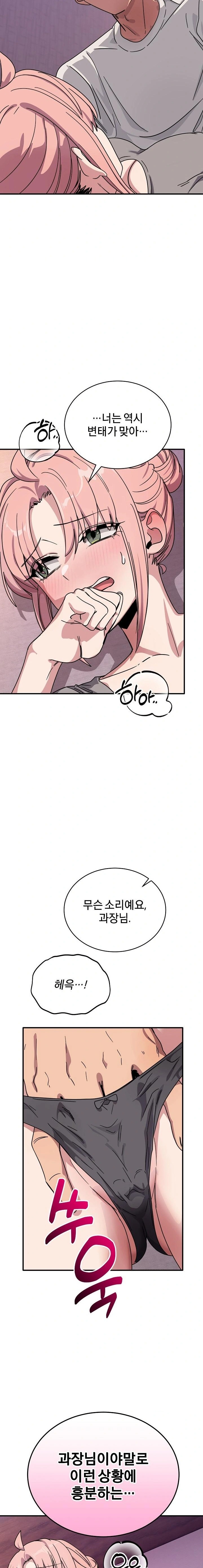 Became a Dog Raw - Chapter 25 - photo - 22