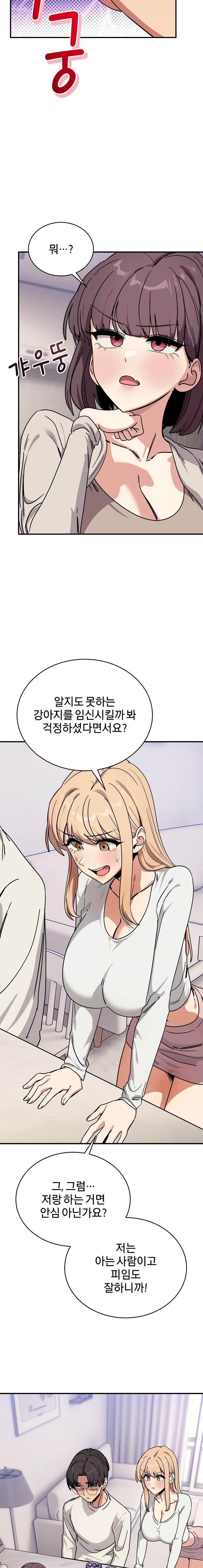 Became a Dog Raw - Chapter 25 - photo - 3