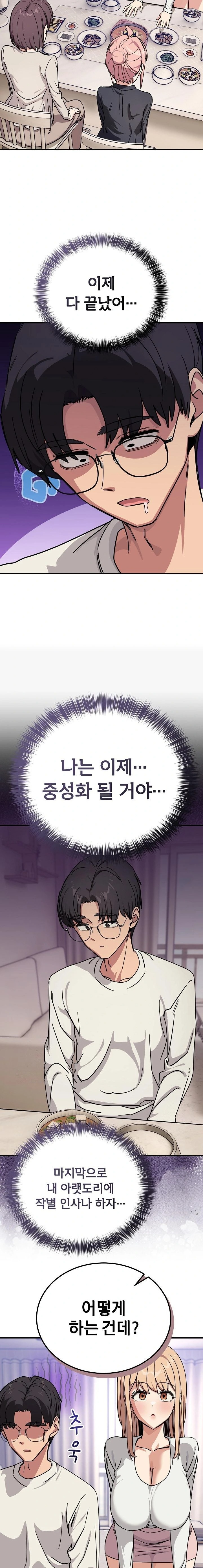 Became a Dog Raw - Chapter 25 - photo - 4
