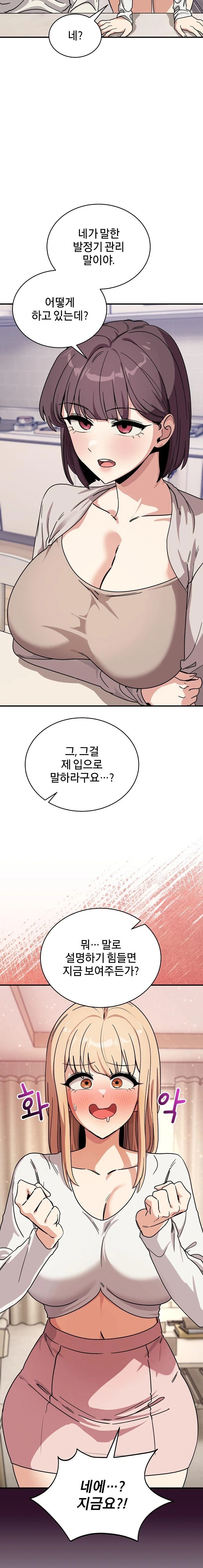 Became a Dog Raw - Chapter 25 - photo - 5