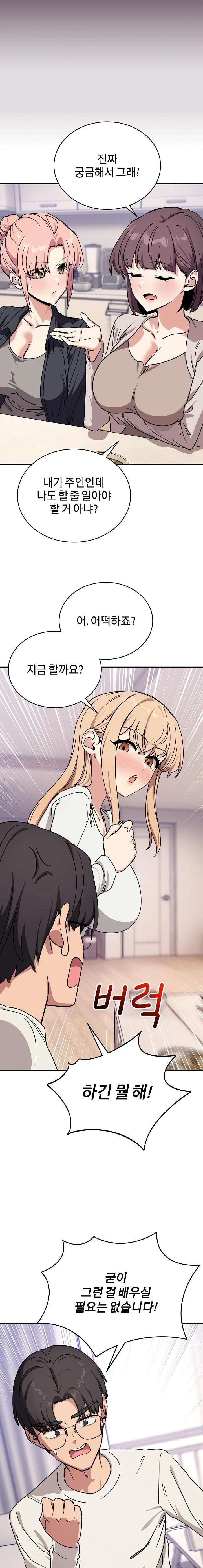 Became a Dog Raw - Chapter 25 - photo - 6