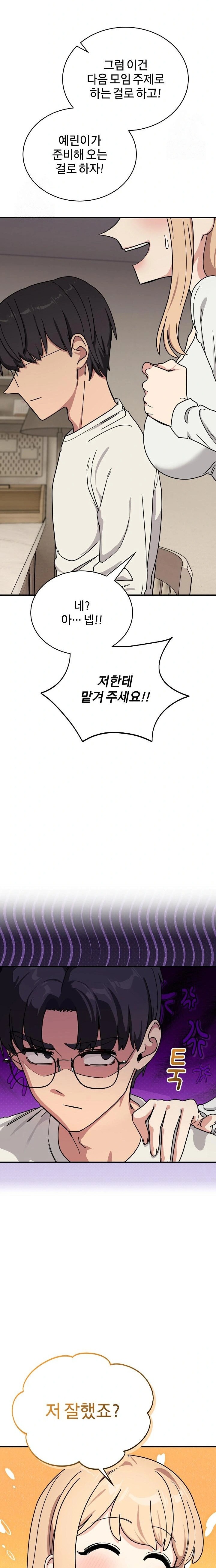Became a Dog Raw - Chapter 25 - photo - 9