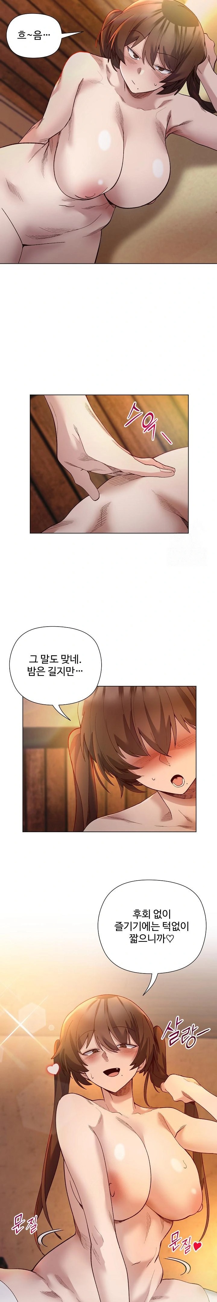 I Will Protect the Lady Raw - Chapter 21 - photo - 11