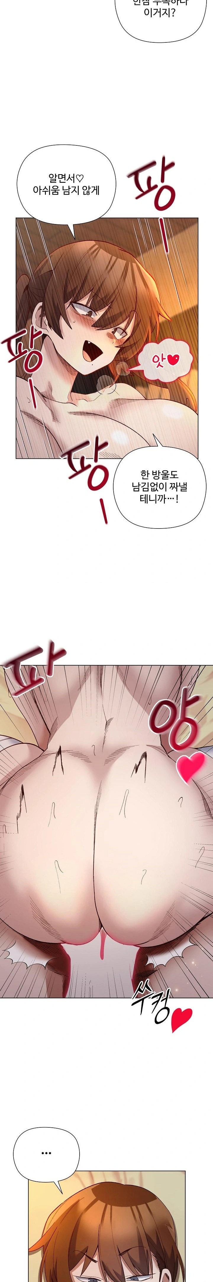 I Will Protect the Lady Raw - Chapter 21 - photo - 14