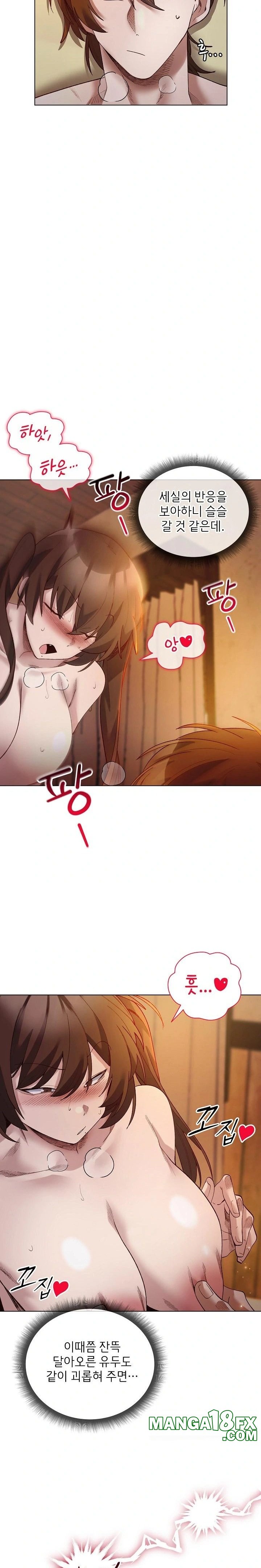 I Will Protect the Lady Raw - Chapter 21 - photo - 15