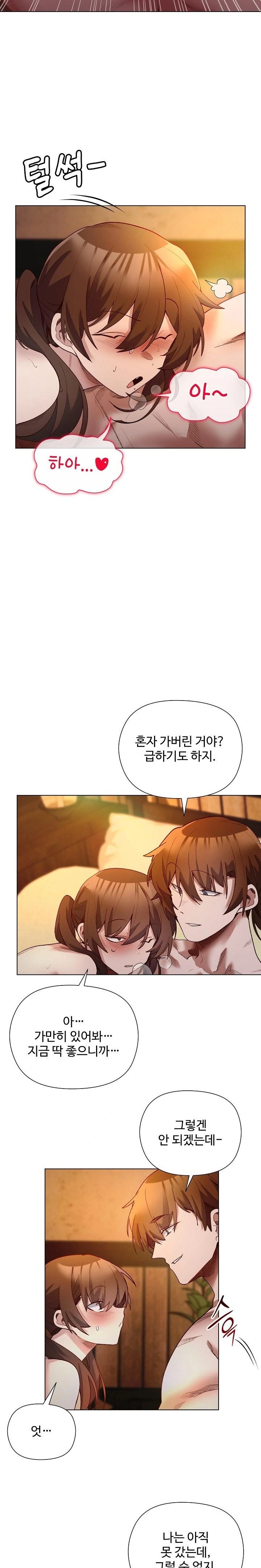 I Will Protect the Lady Raw - Chapter 21 - photo - 17