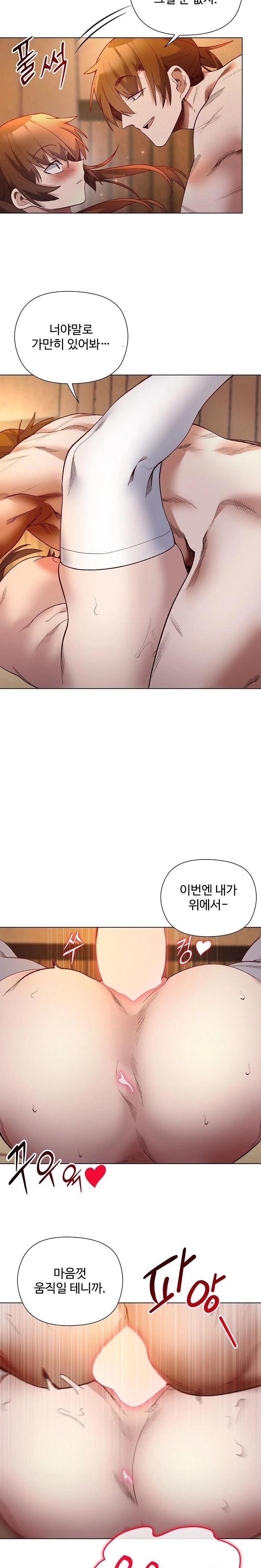 I Will Protect the Lady Raw - Chapter 21 - photo - 18