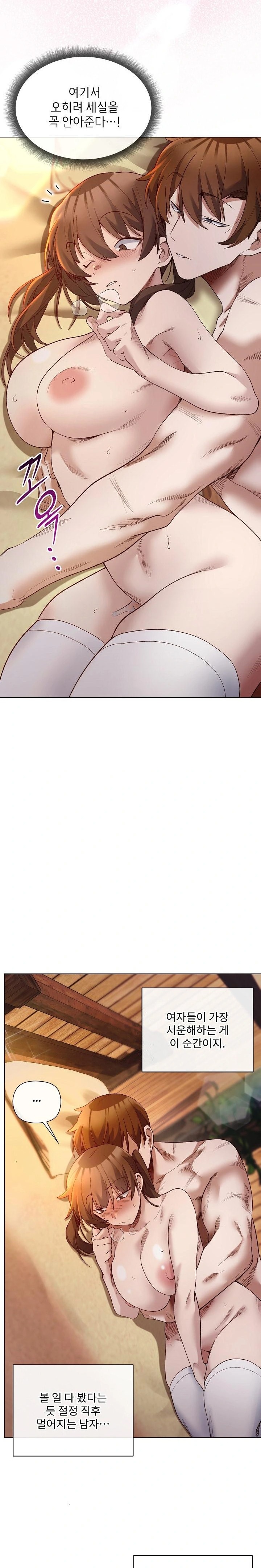 I Will Protect the Lady Raw - Chapter 21 - photo - 6