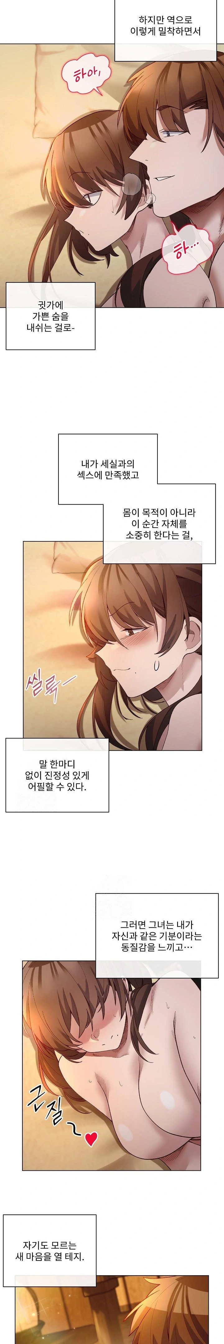 I Will Protect the Lady Raw - Chapter 21 - photo - 7