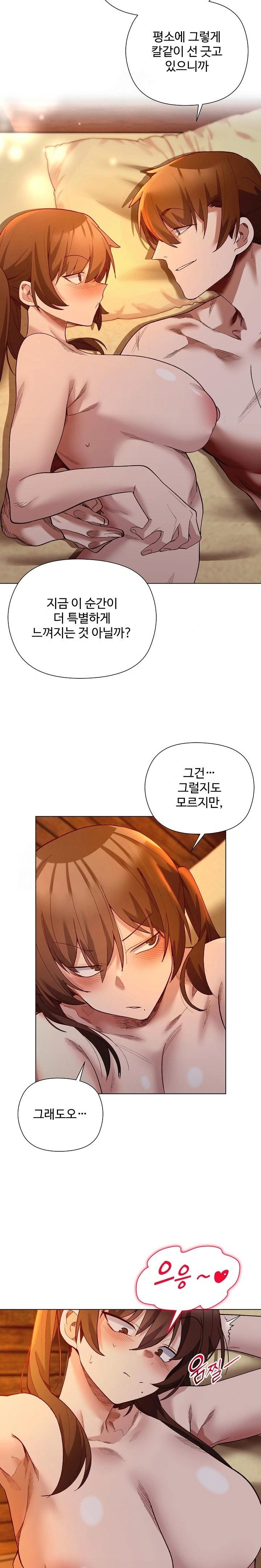 I Will Protect the Lady Raw - Chapter 21 - photo - 9