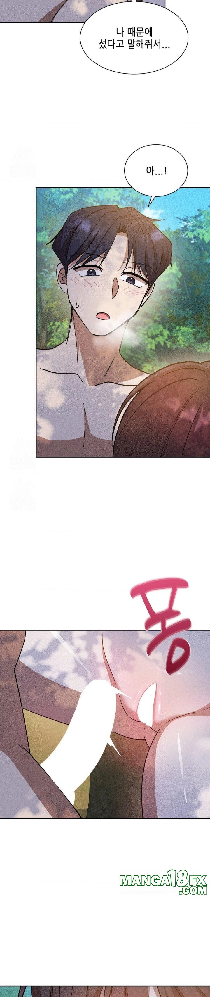 Boyfriend Girlfriend Game Raw - Chapter 20 - photo - 15