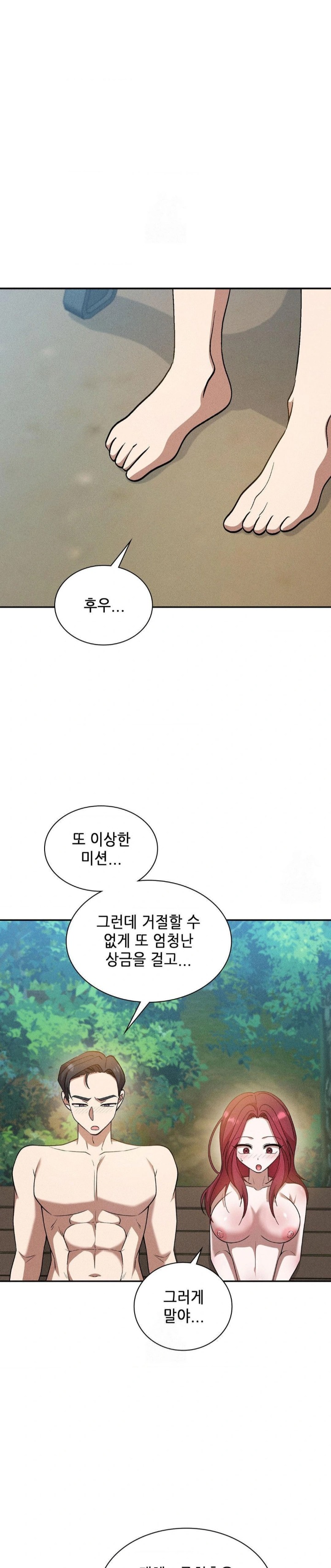 Boyfriend Girlfriend Game Raw - Chapter 20 - photo - 20