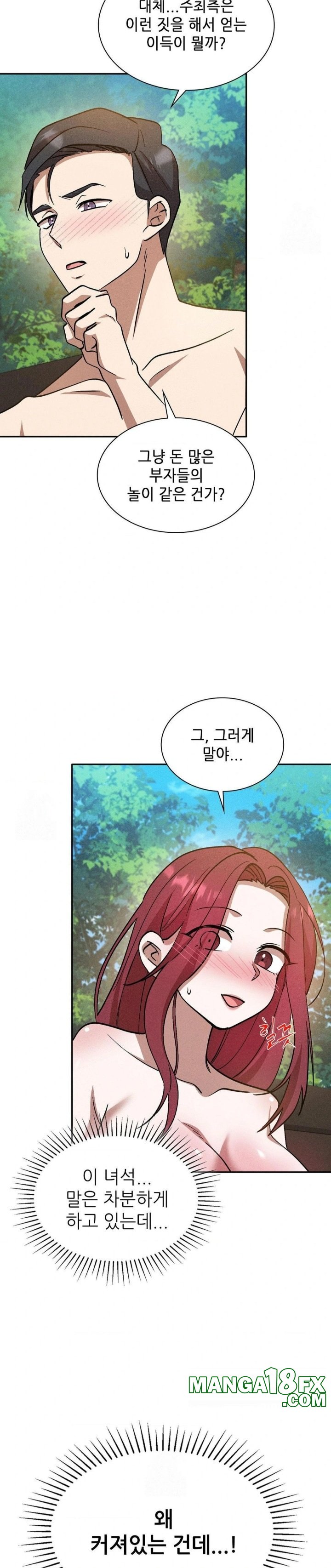 Boyfriend Girlfriend Game Raw - Chapter 20 - photo - 21