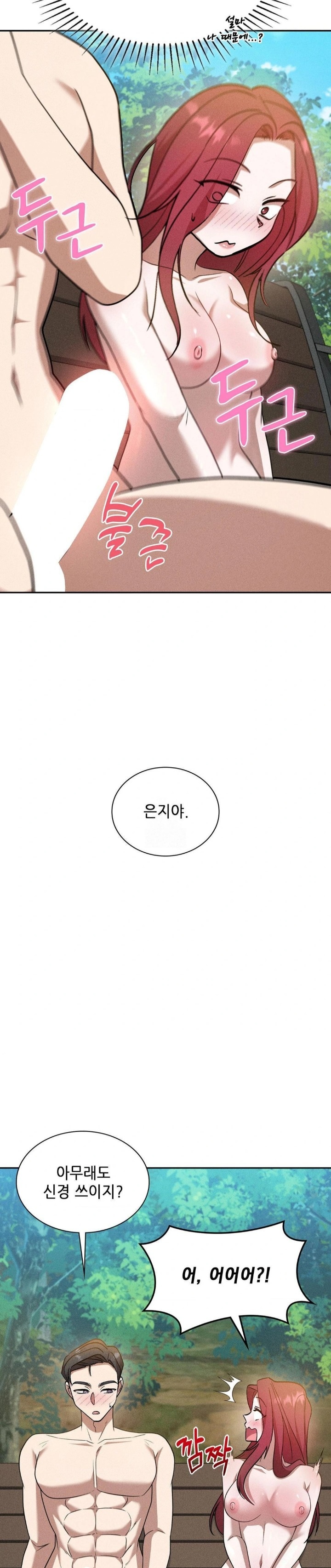 Boyfriend Girlfriend Game Raw - Chapter 20 - photo - 22