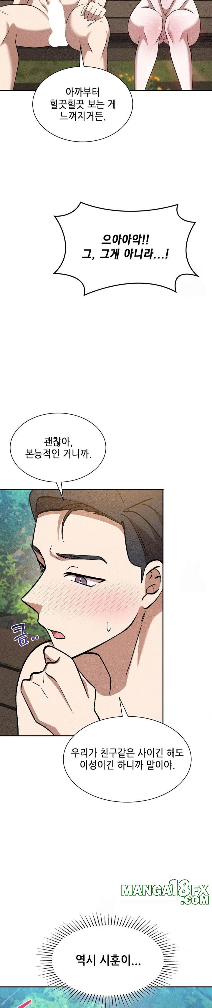 Boyfriend Girlfriend Game Raw - Chapter 20 - photo - 23