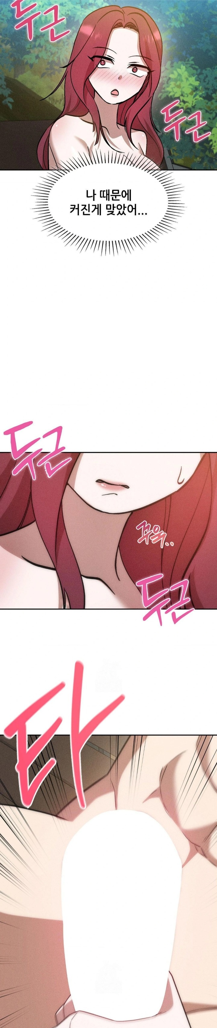 Boyfriend Girlfriend Game Raw - Chapter 20 - photo - 24