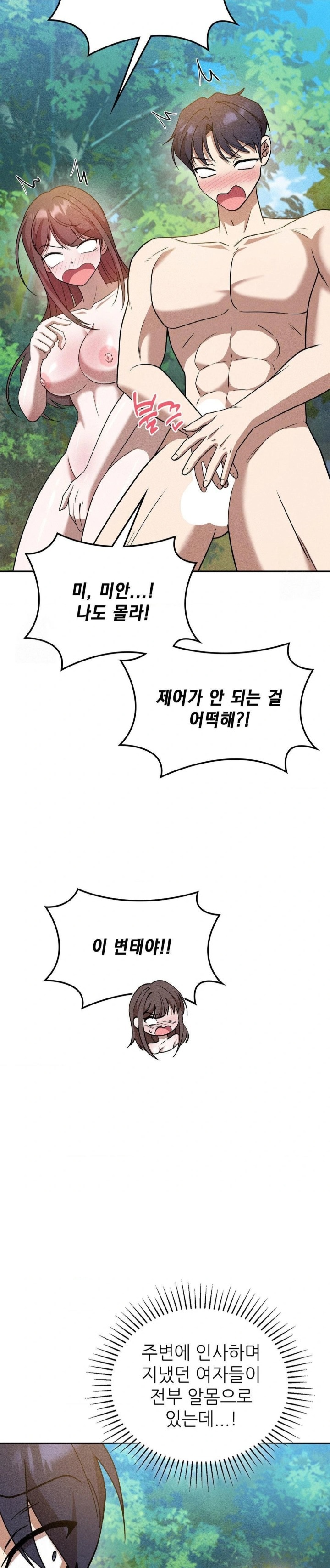 Boyfriend Girlfriend Game Raw - Chapter 20 - photo - 3