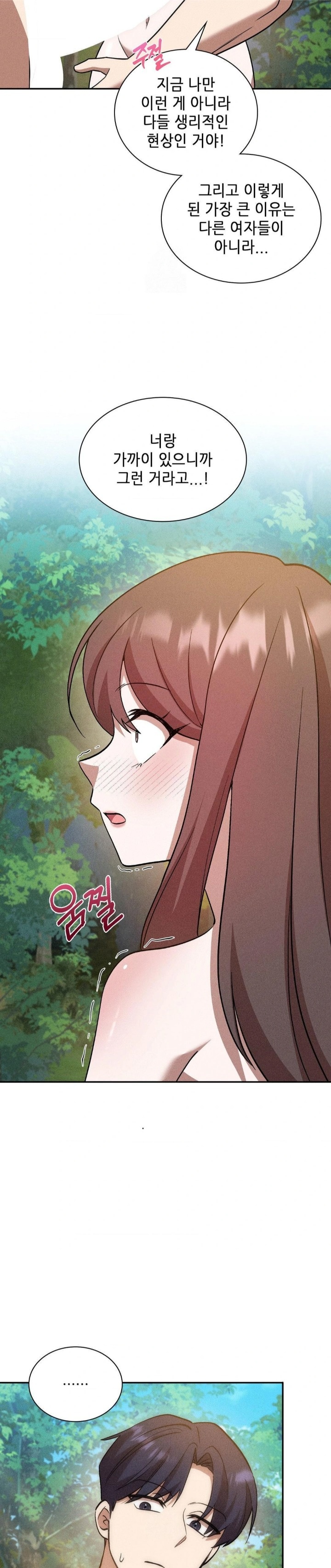 Boyfriend Girlfriend Game Raw - Chapter 20 - photo - 7