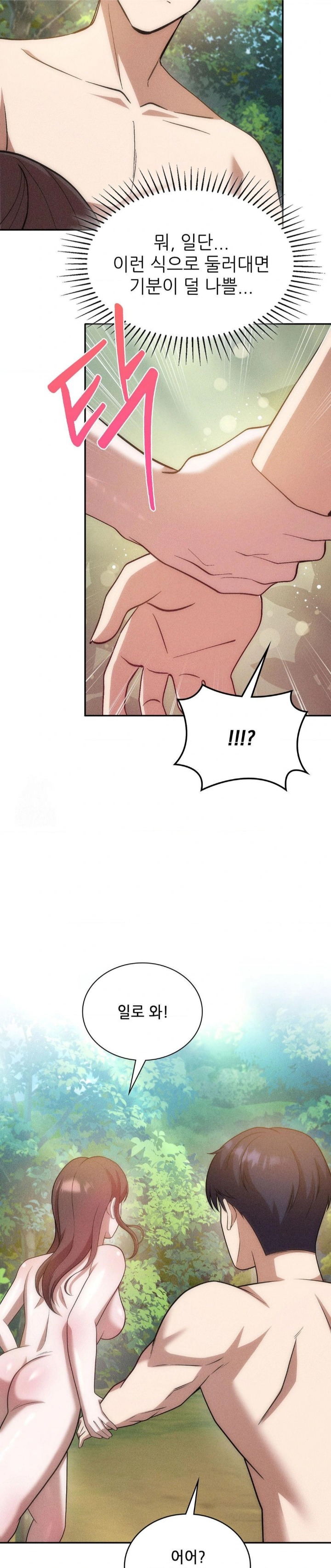 Boyfriend Girlfriend Game Raw - Chapter 20 - photo - 8