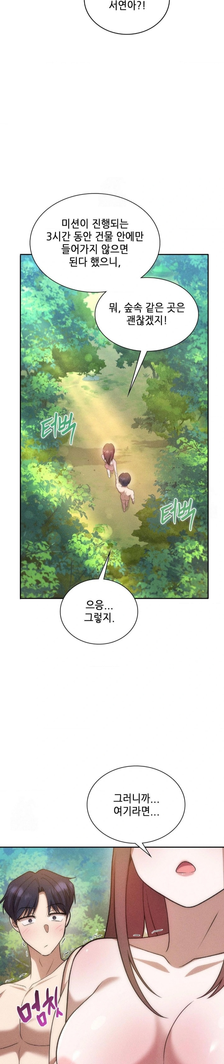 Boyfriend Girlfriend Game Raw - Chapter 20 - photo - 9