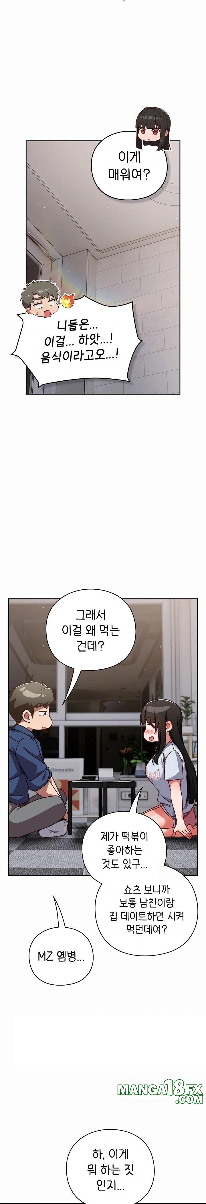 Let’s Play Hooky Raw - Chapter 17 - photo - 11