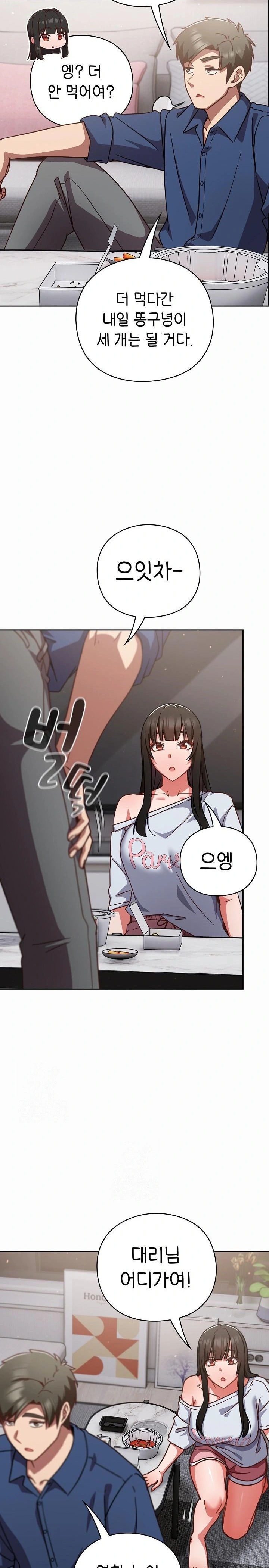 Let’s Play Hooky Raw - Chapter 17 - photo - 12