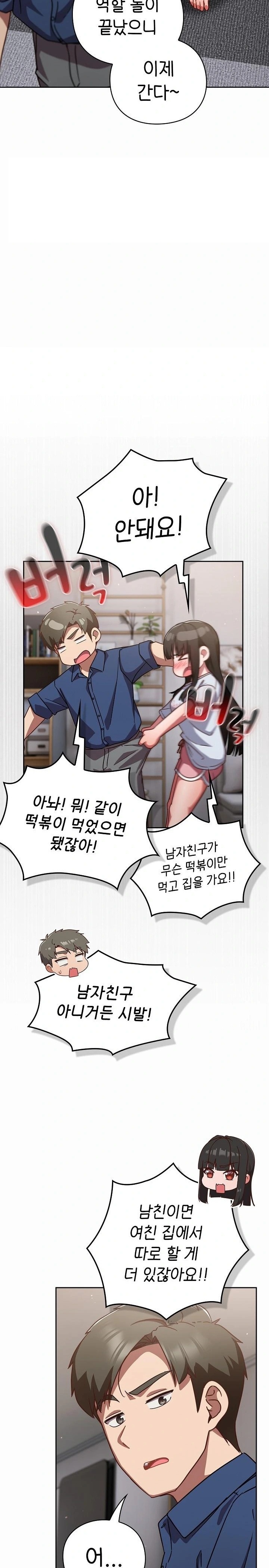 Let’s Play Hooky Raw - Chapter 17 - photo - 13