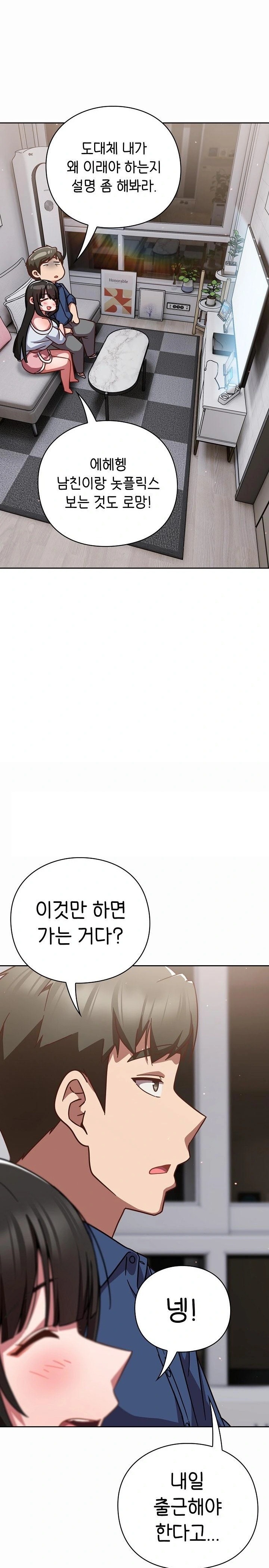 Let’s Play Hooky Raw - Chapter 17 - photo - 16