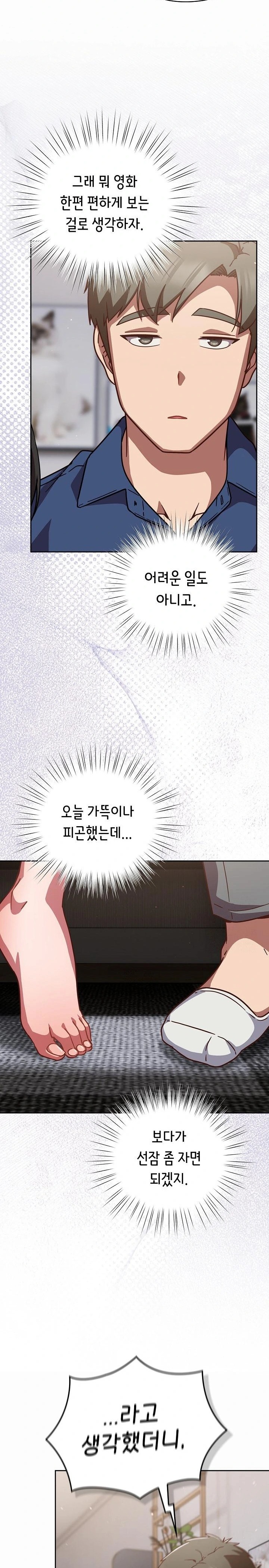 Let’s Play Hooky Raw - Chapter 17 - photo - 17