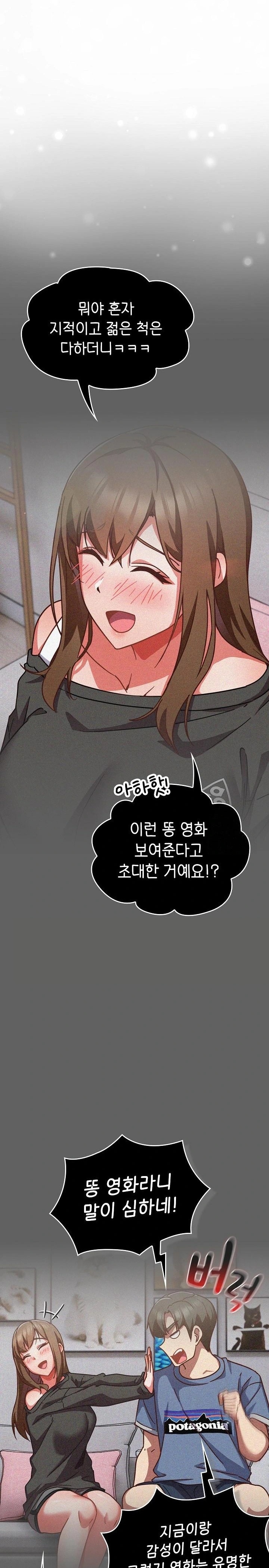 Let’s Play Hooky Raw - Chapter 17 - photo - 19