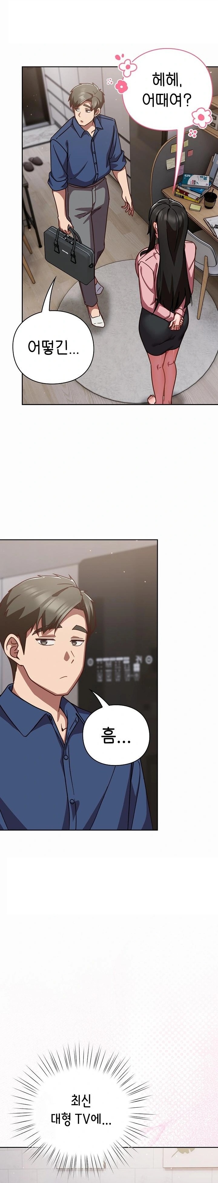 Let’s Play Hooky Raw - Chapter 17 - photo - 2