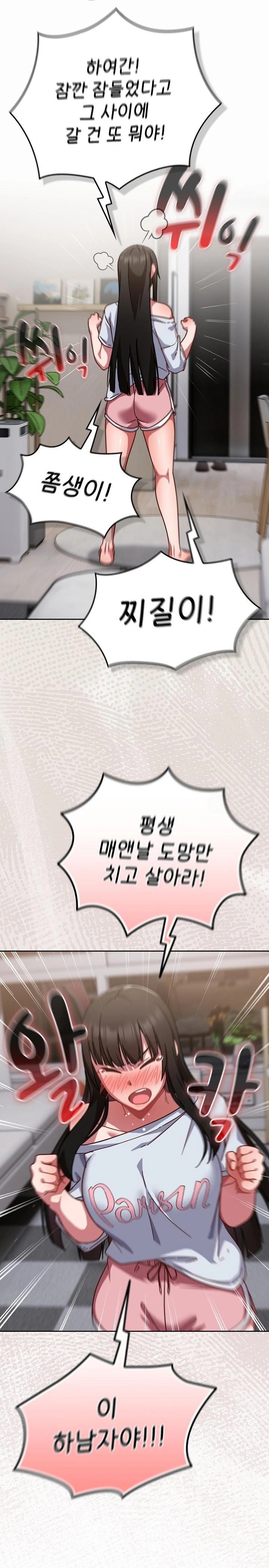Let’s Play Hooky Raw - Chapter 17 - photo - 24