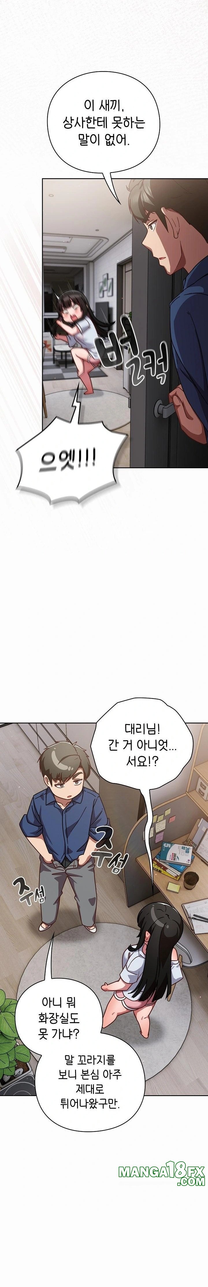 Let’s Play Hooky Raw - Chapter 17 - photo - 25