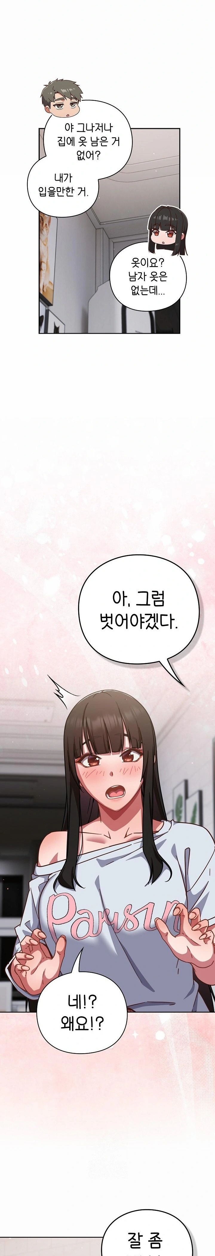 Let’s Play Hooky Raw - Chapter 17 - photo - 26