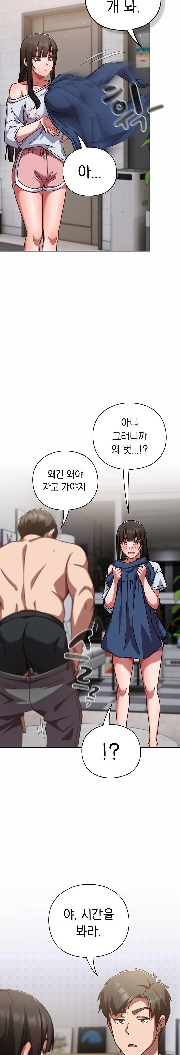 Let’s Play Hooky Raw - Chapter 17 - photo - 27