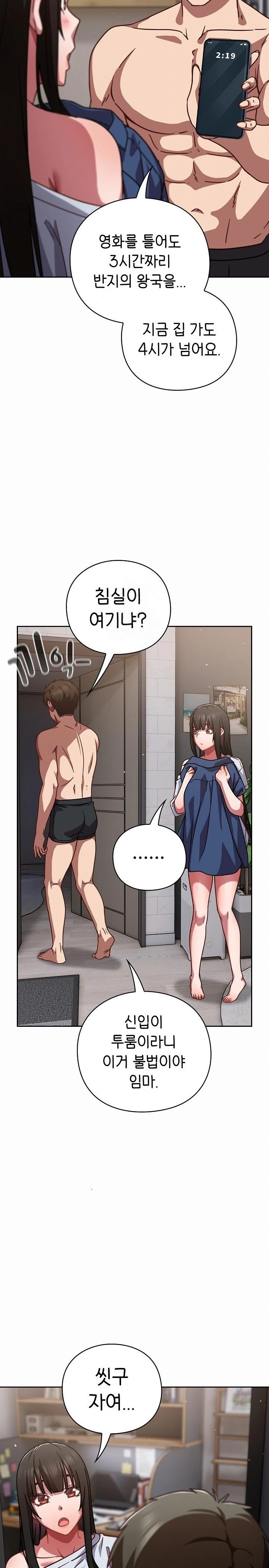 Let’s Play Hooky Raw - Chapter 17 - photo - 28