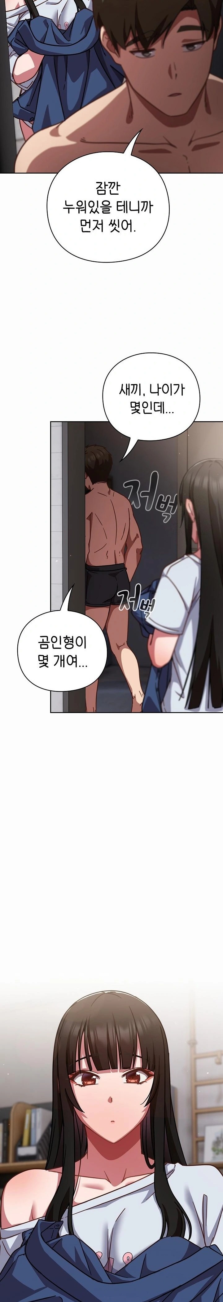 Let’s Play Hooky Raw - Chapter 17 - photo - 29