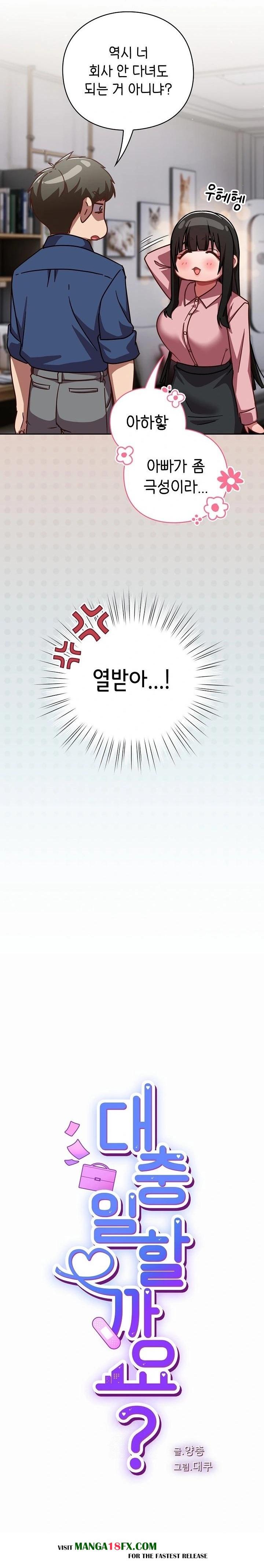 Let’s Play Hooky Raw - Chapter 17 - photo - 4