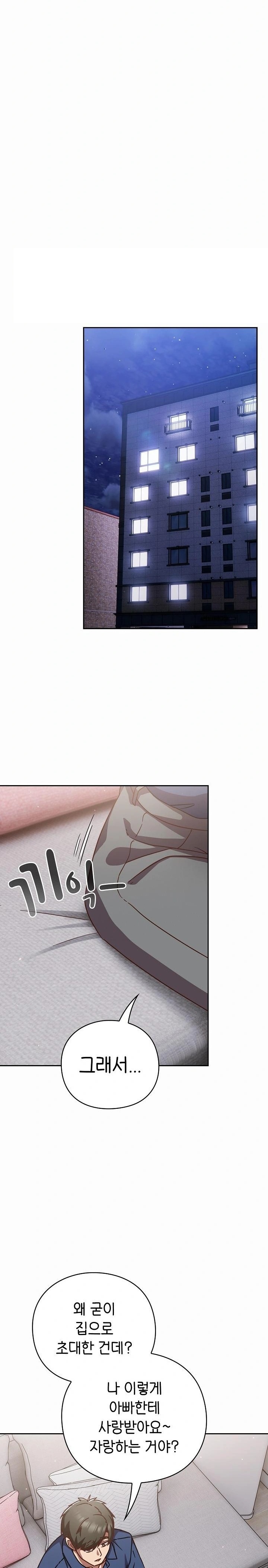 Let’s Play Hooky Raw - Chapter 17 - photo - 5