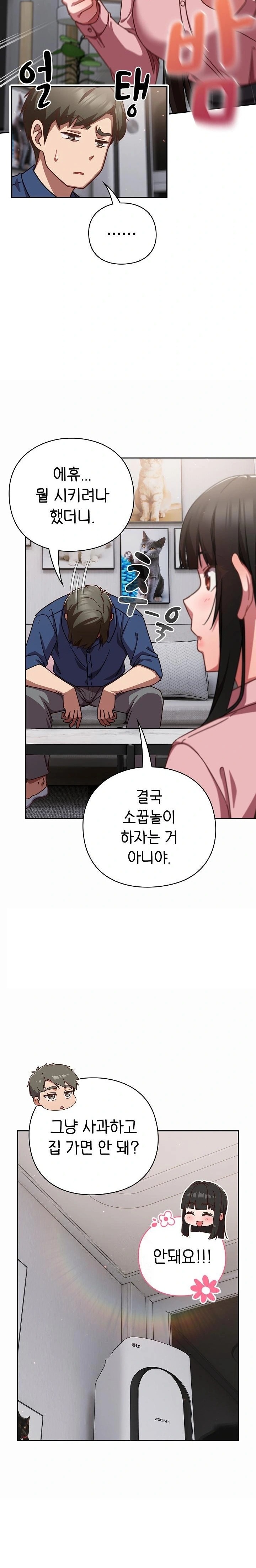 Let’s Play Hooky Raw - Chapter 17 - photo - 7