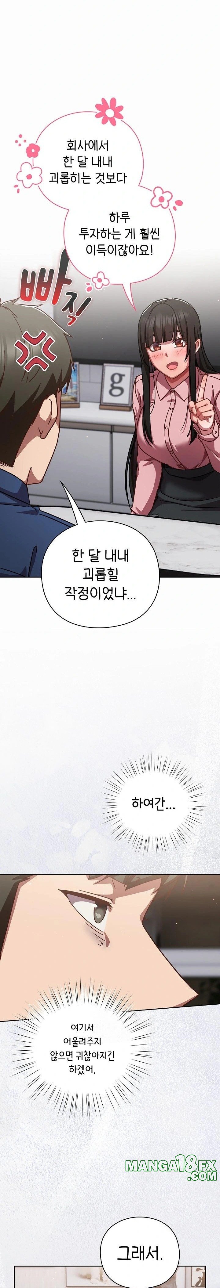 Let’s Play Hooky Raw - Chapter 17 - photo - 8