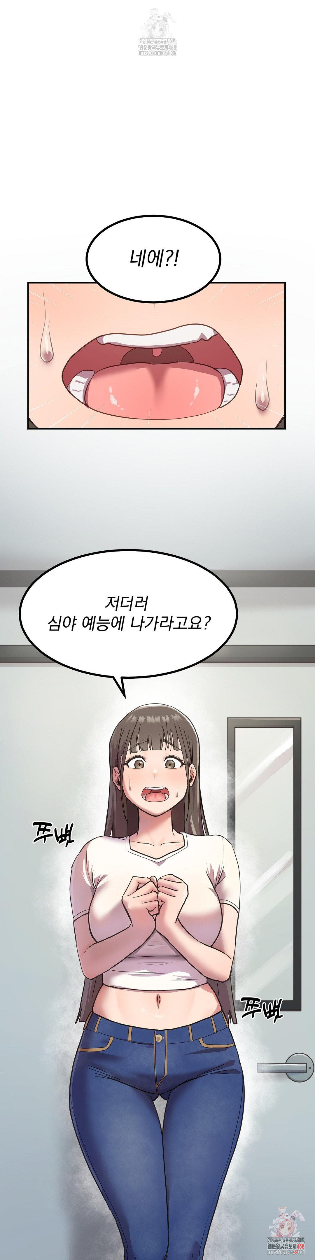 Late-night Show Climax Raw - Chapter 1 - photo - 1