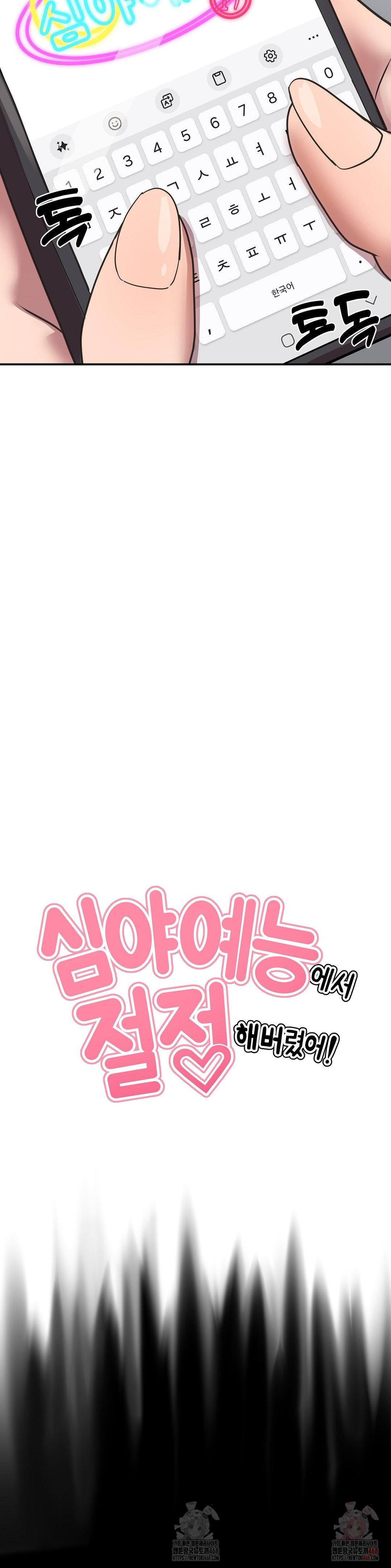 Late-night Show Climax Raw - Chapter 1 - photo - 14