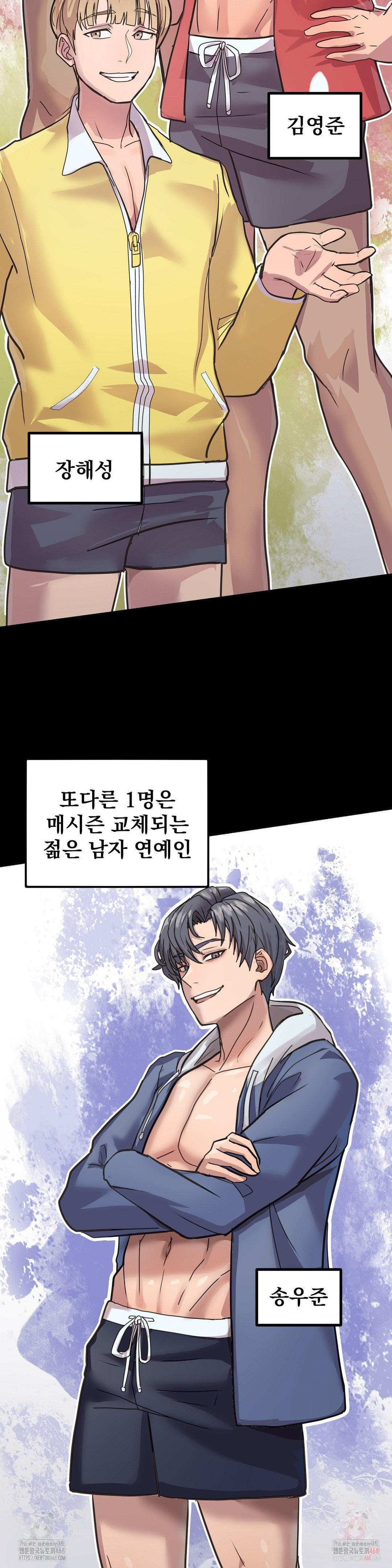 Late-night Show Climax Raw - Chapter 1 - photo - 16