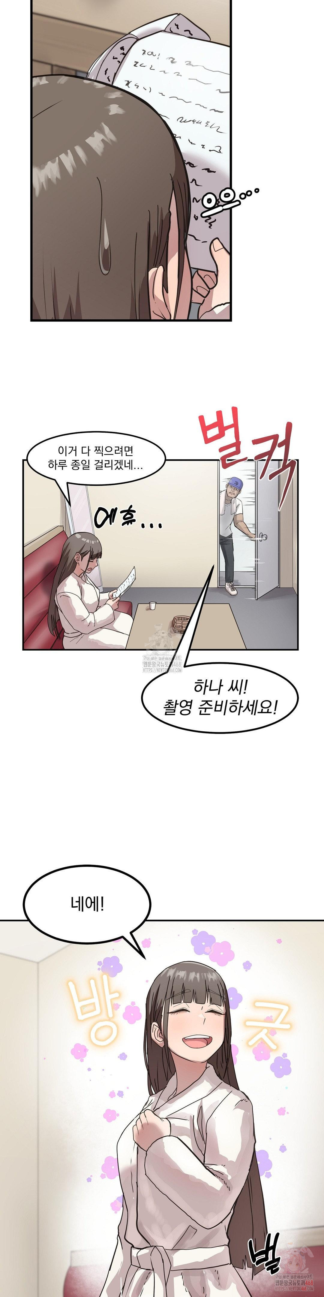 Late-night Show Climax Raw - Chapter 1 - photo - 18